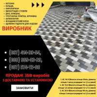 Залізобетонні кільця | Європаркан | Металовироби — Акабуд Киев фото 3