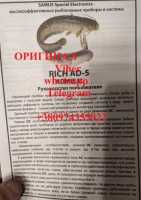 Samus 1000 Rich P 2000 Rich AC 5 Rich Admiral Киев фото 4