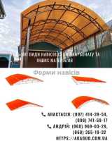 Металоконструкції під ключ | Ворота, навіси, забори Киев фото 4