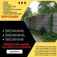 Залізобетонні кільця | Європаркан Киев фото 2