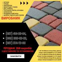 Залізобетонні кільця | Європаркан Киев фото 3