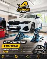 Автосервіс BMW Warszawa сто БМВ Варшава Киев фото 2