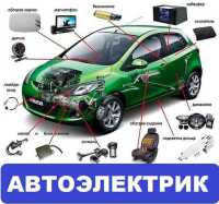 Услуги автоэлектрика без выходных Киев Дарница есть выезд фото к объявлению
