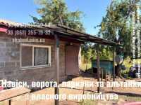 Ворота, паркани, навіси — виготовимо під ваш будинок Киев фото 2