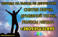 Космоэнергетика, Открытие Дорог на Удачу фото к объявлению