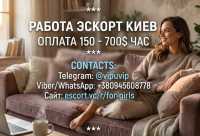 Работа Киев с ежедневной оплатой для девушек фото к объявлению