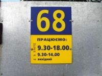 Ремонт трещин автостёкол на Лобановского,68 Киев Киев фото 4